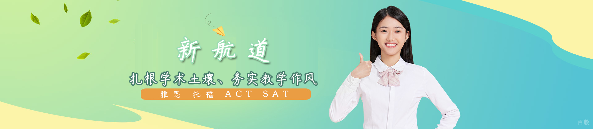无锡新航道