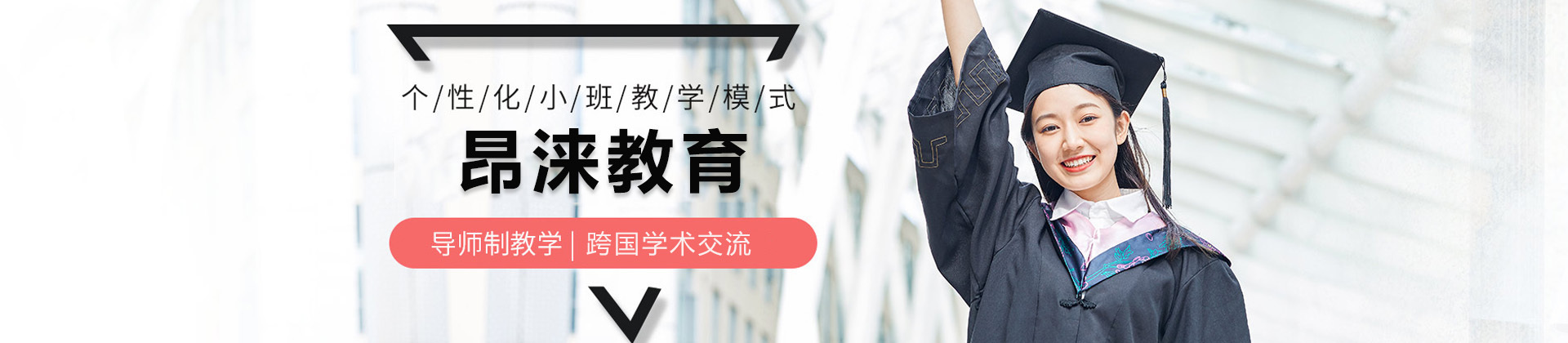 青岛昂涞教育
