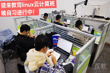 晚自习Linux云计算