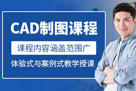 CAD室内制图培训班