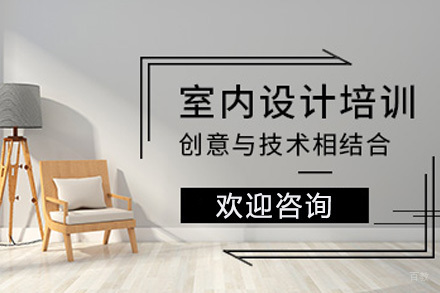 室内效果图精品课程