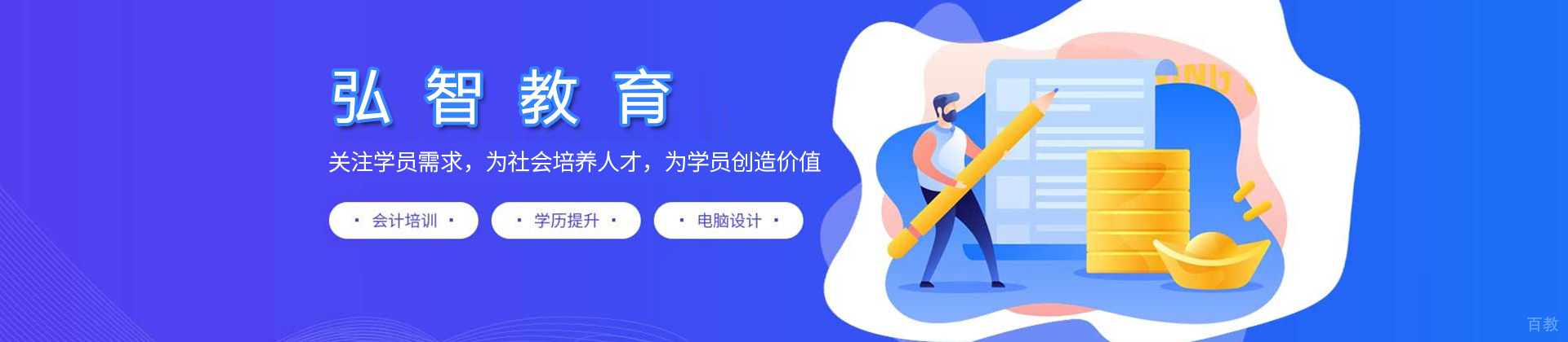 无锡弘智教育
