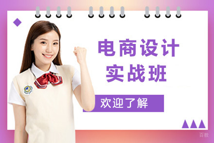 生鲜类电商设计实战班