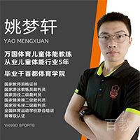 姚梦轩