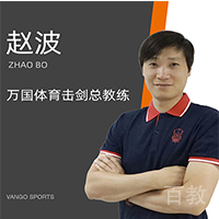 赵波