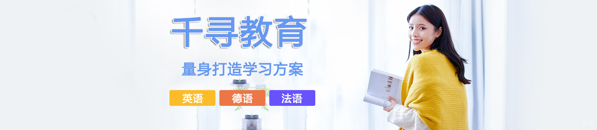 南昌千寻教育