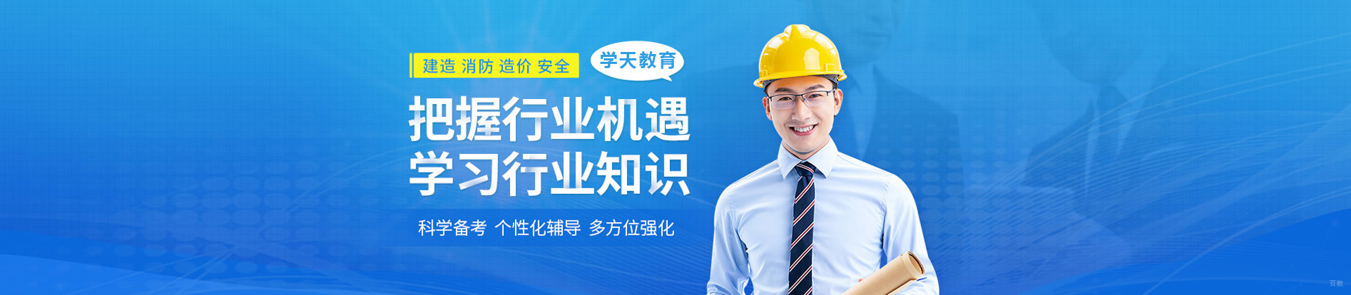 太原学天教育