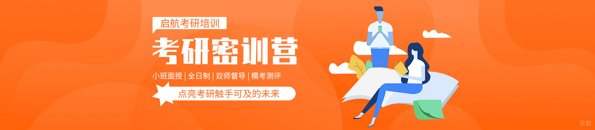 太原启航考研