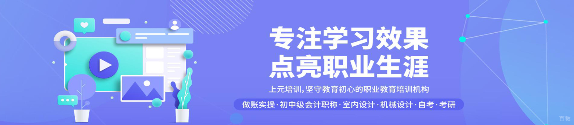 无锡上元教育