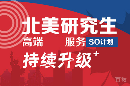 美国研究生留学申请