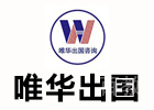 苏州唯华出国