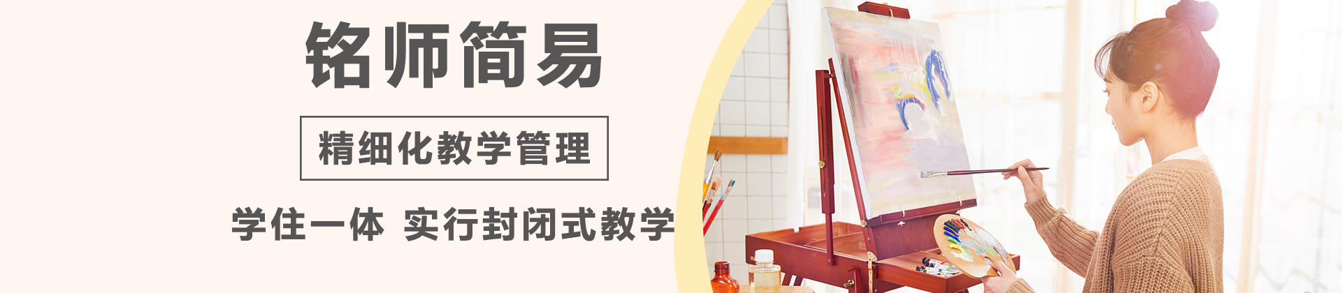 福州铭师简易