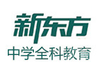 贵阳新东方培训学校