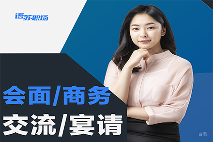 天津形象力礼仪培训班