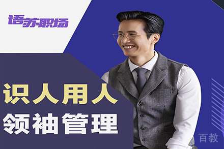 天津企业内训师培训班