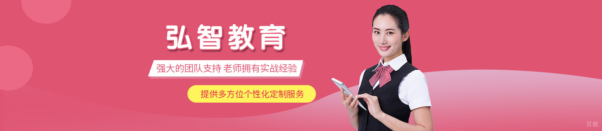 苏州弘智教育
