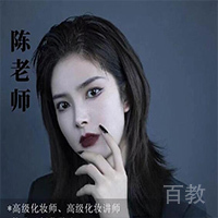 陈老师