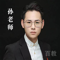 孙老师
