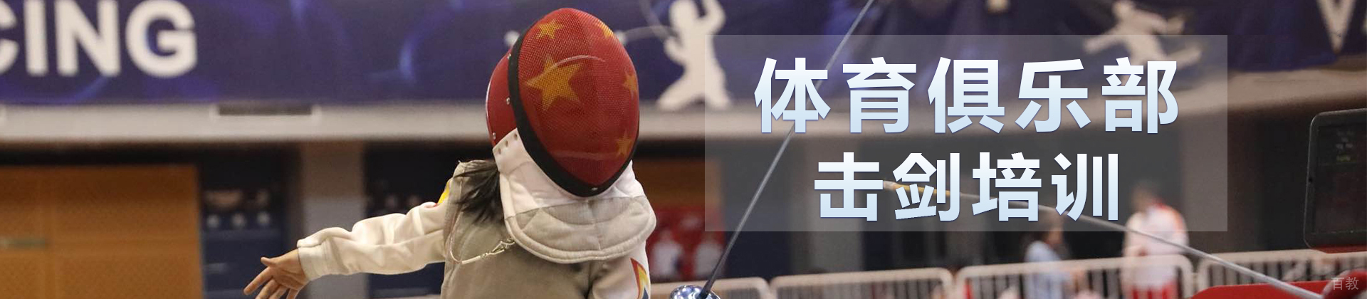 上海万国体育