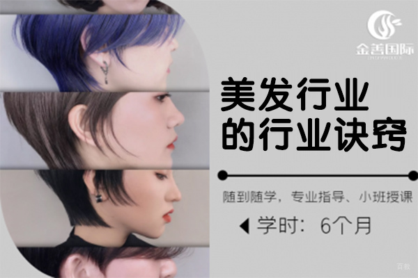 美发行业的行业诀窍 