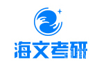 合肥海文考研
