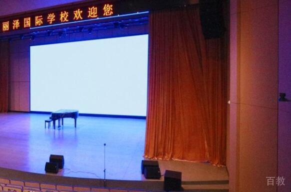 北京丽泽国际学校表演环境