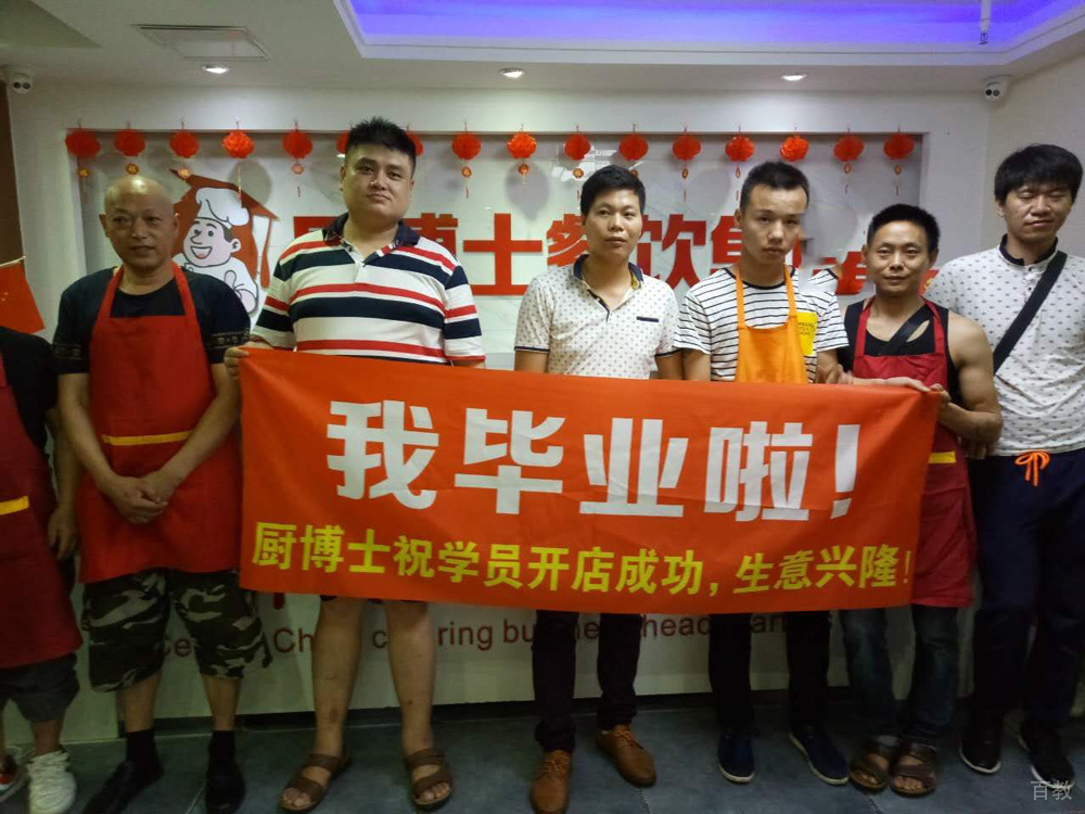 学员合照