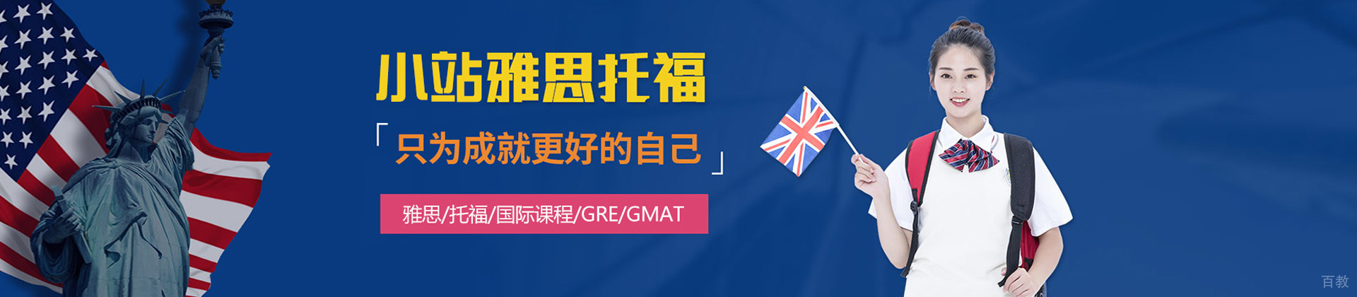 太原小站教育