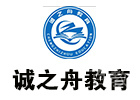 天津诚之舟教育