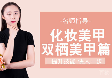 艺术美甲全能班
