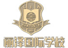 北京丽泽国际学校