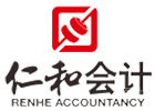 烟台仁和会计