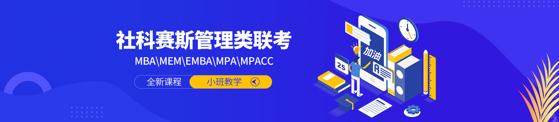 烟台社科赛斯