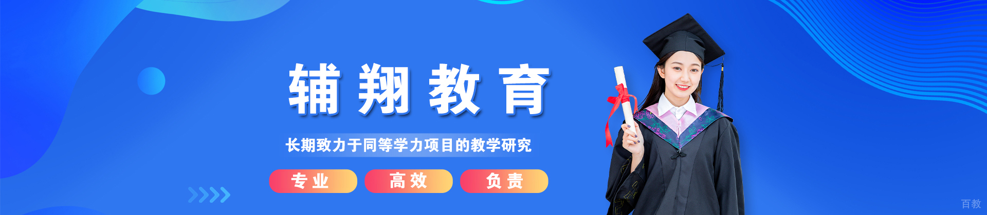 南京辅翔教育