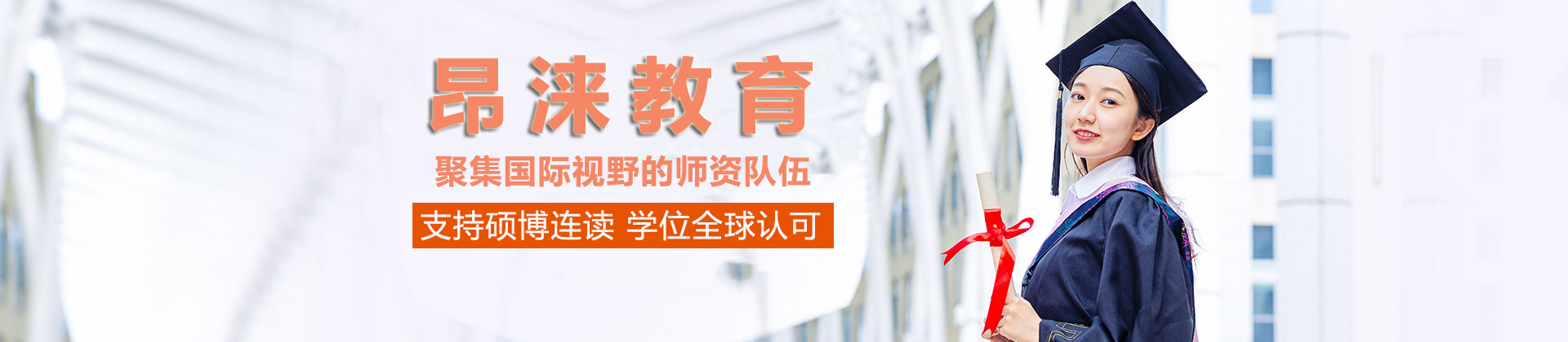 郑州昂涞教育