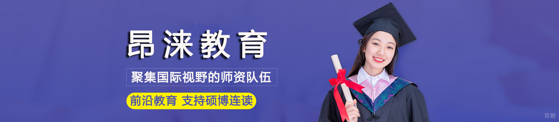 西安昂涞教育