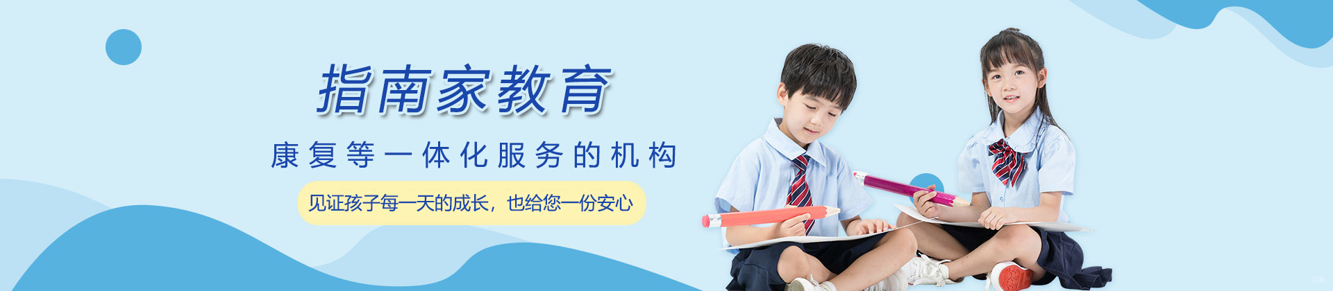 徐州指南家教育