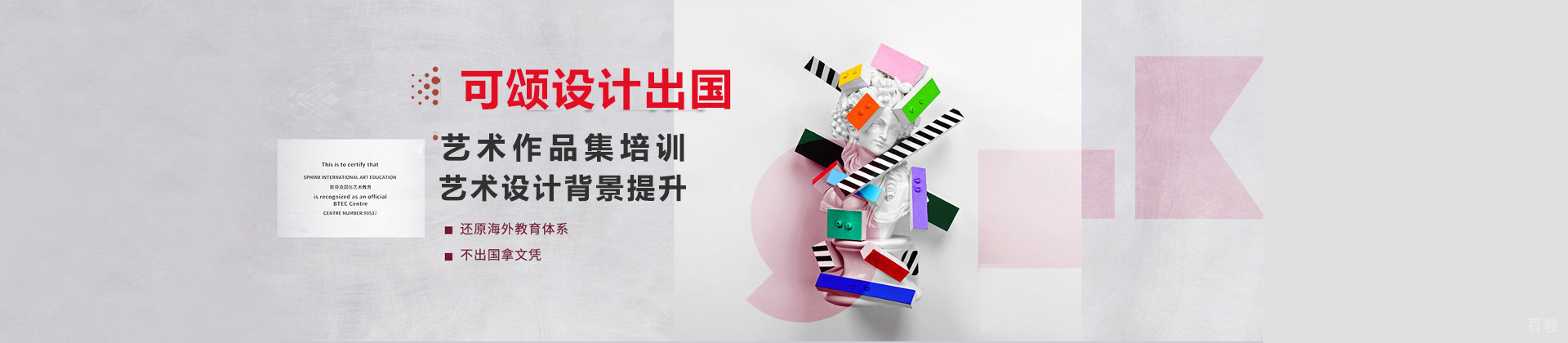 沈阳可颂设计留学