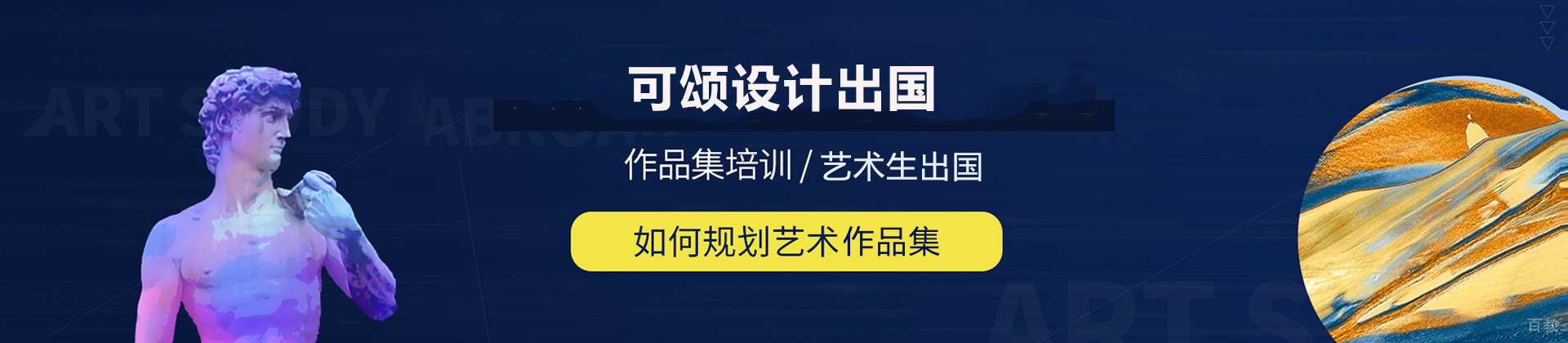 大连可颂设计留学