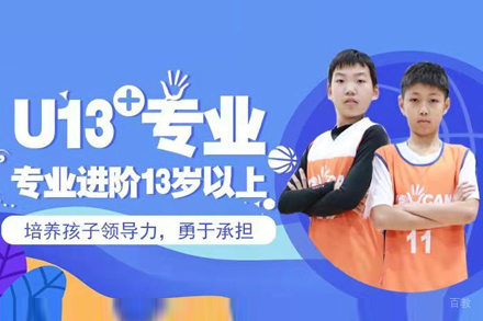 少儿篮球进阶班