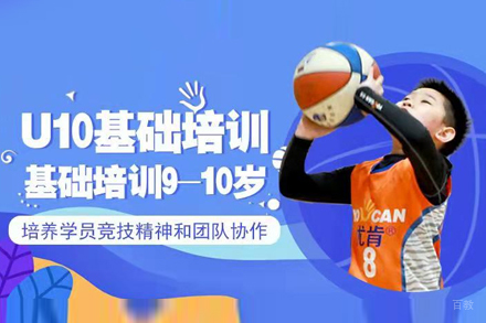 少儿篮球基础班