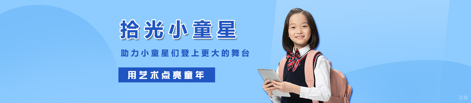 石家庄拾光小童星