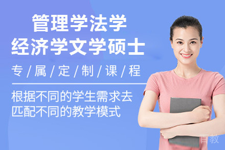 中南财经政法大学管理学法学经济学文学硕士