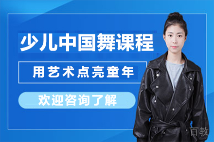 石家庄少儿中国舞课程