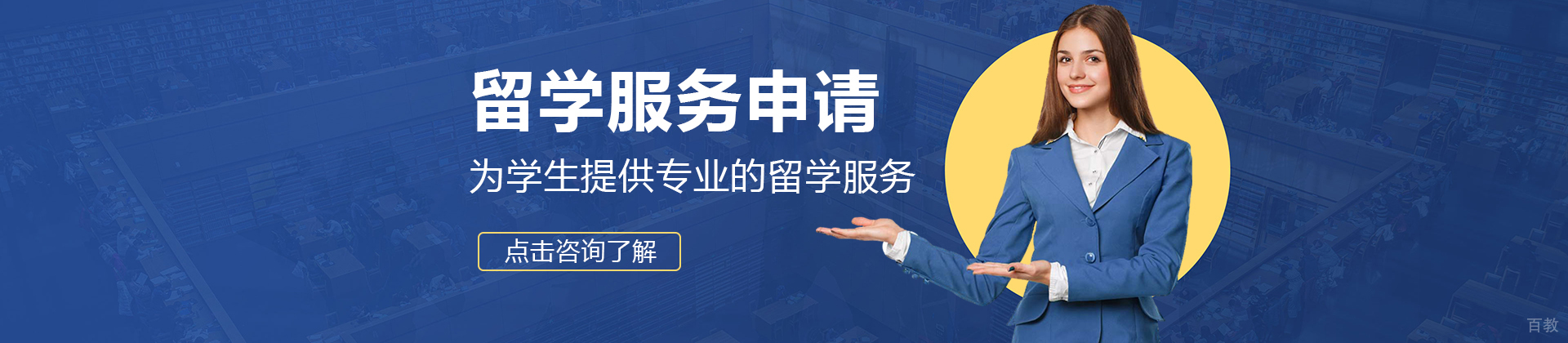 上海金矢留学机构