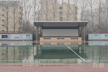 学校操场环境