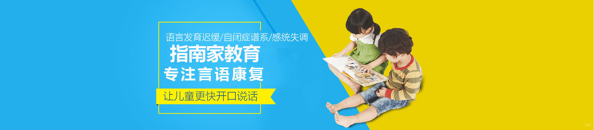 哈尔滨指南家教育