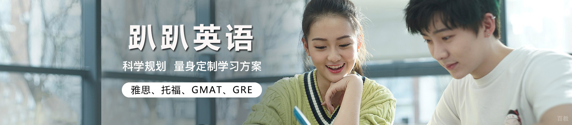 太原趴趴英语
