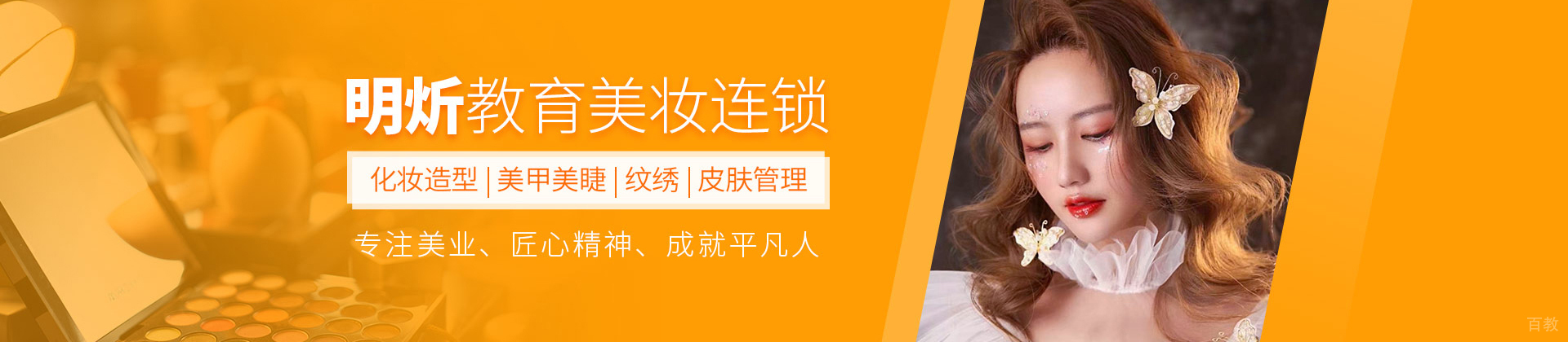 武汉明炘美学