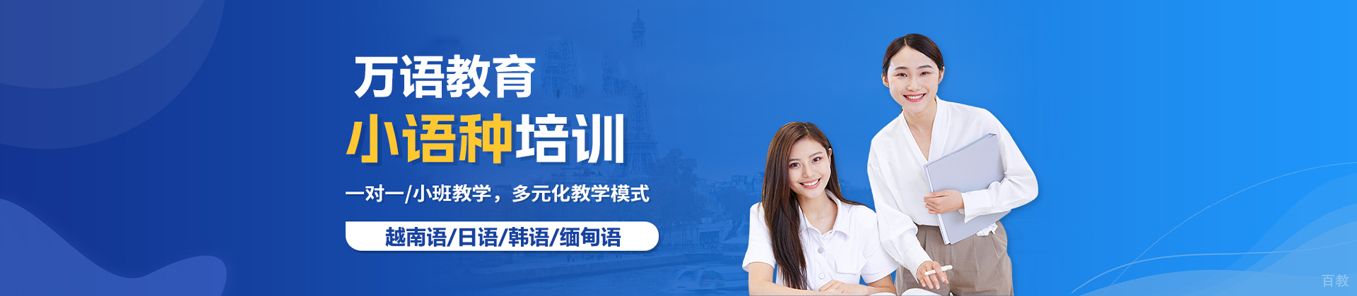 南宁万语教育